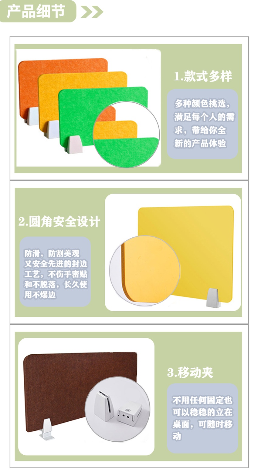 桌面吸音屏風(fēng)產(chǎn)品細節(jié)